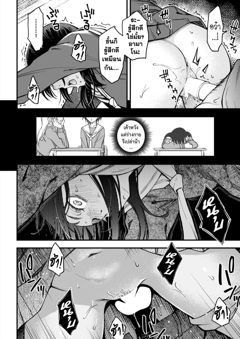 สัมพันธ์รักของคนหม่น 2 ภาพ 17