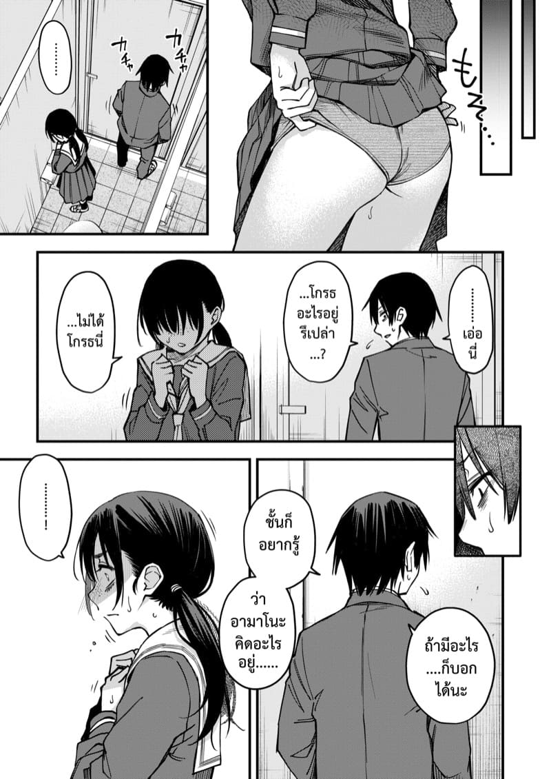 สัมพันธ์รักของคนหม่น 2 ภาพ 20