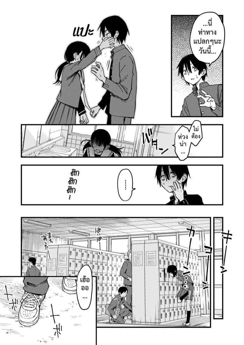 สัมพันธ์รักของคนหม่น 2 ภาพ 22