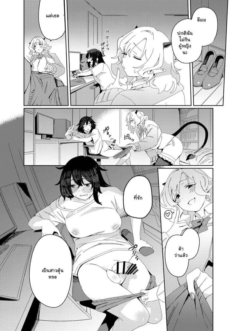 เจอละคนที่จะมาเติมให้เต็ม ภาพ 6