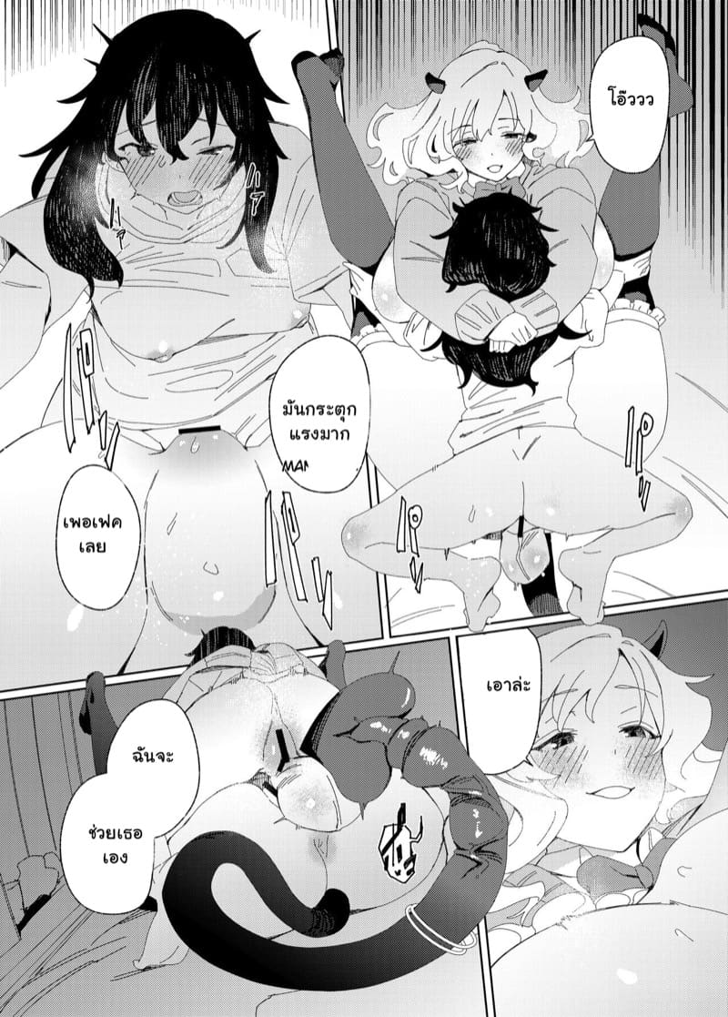 เจอละคนที่จะมาเติมให้เต็ม ภาพ 24