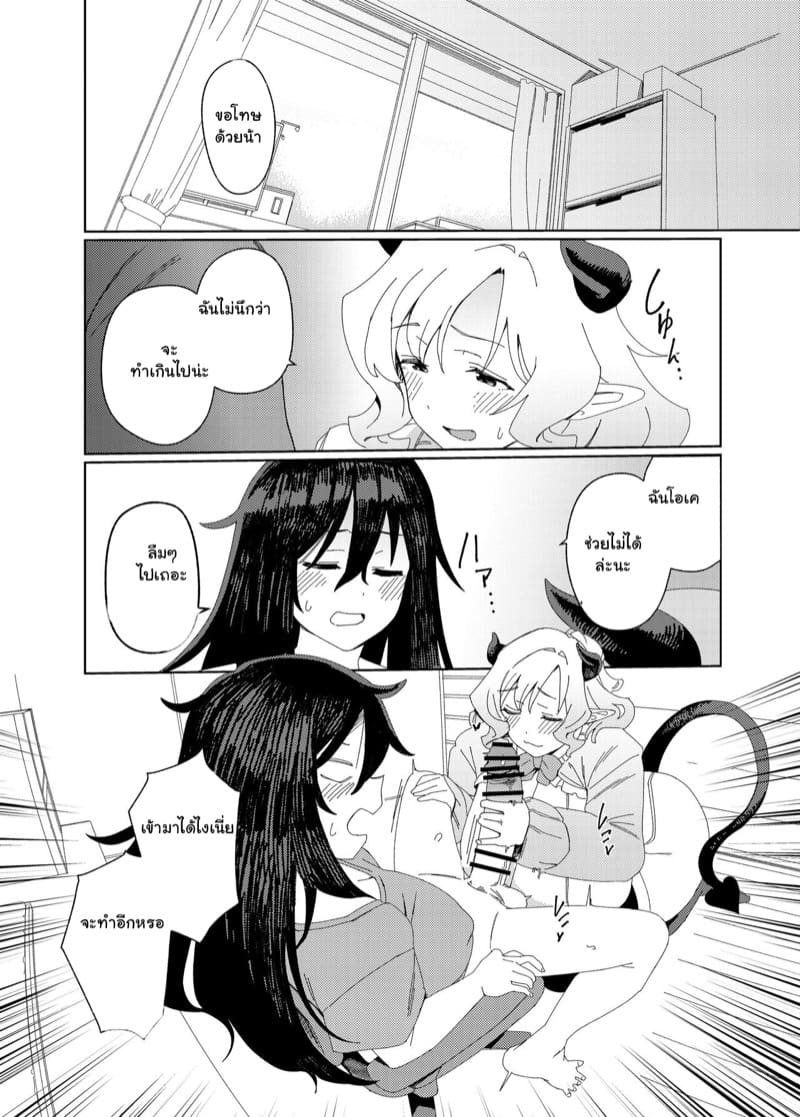 เจอละคนที่จะมาเติมให้เต็ม ภาพ 40