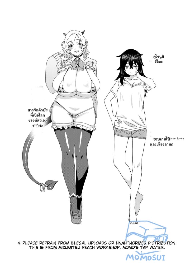 เจอละคนที่จะมาเติมให้เต็ม ภาพ 43