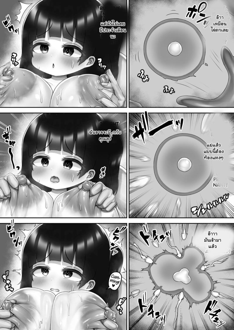 คุณลุงมาเล่นด้วยกันนะ ภาพ 20