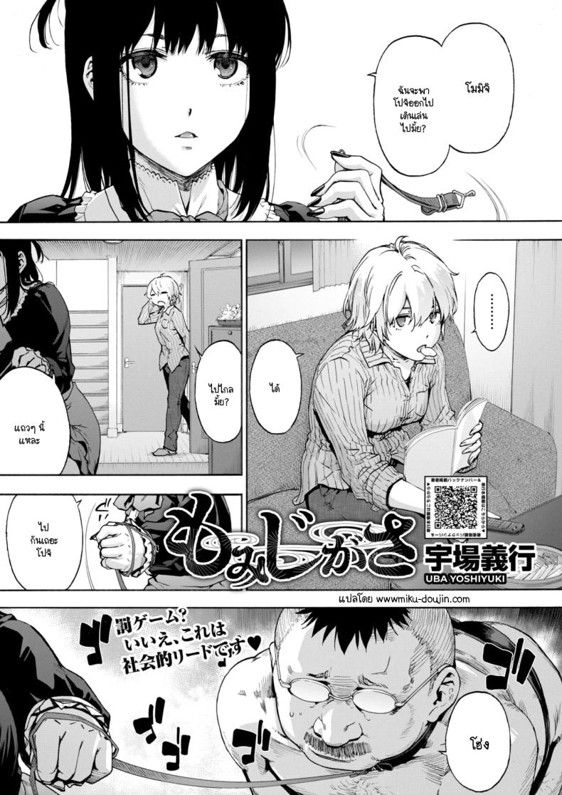 อ่านโดจิน ชดใช้กรรม วัฒนธรรมใหม่ แปลไทย