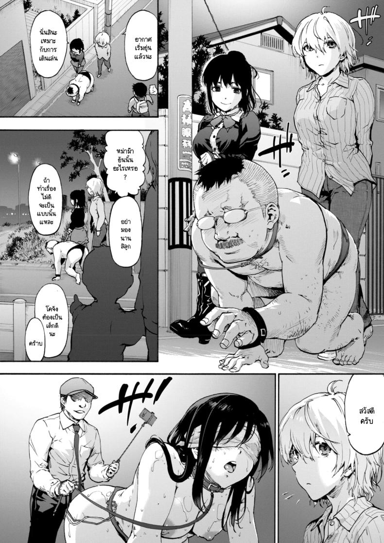 ชดใช้กรรม วัฒนธรรมใหม่ ภาพ 1