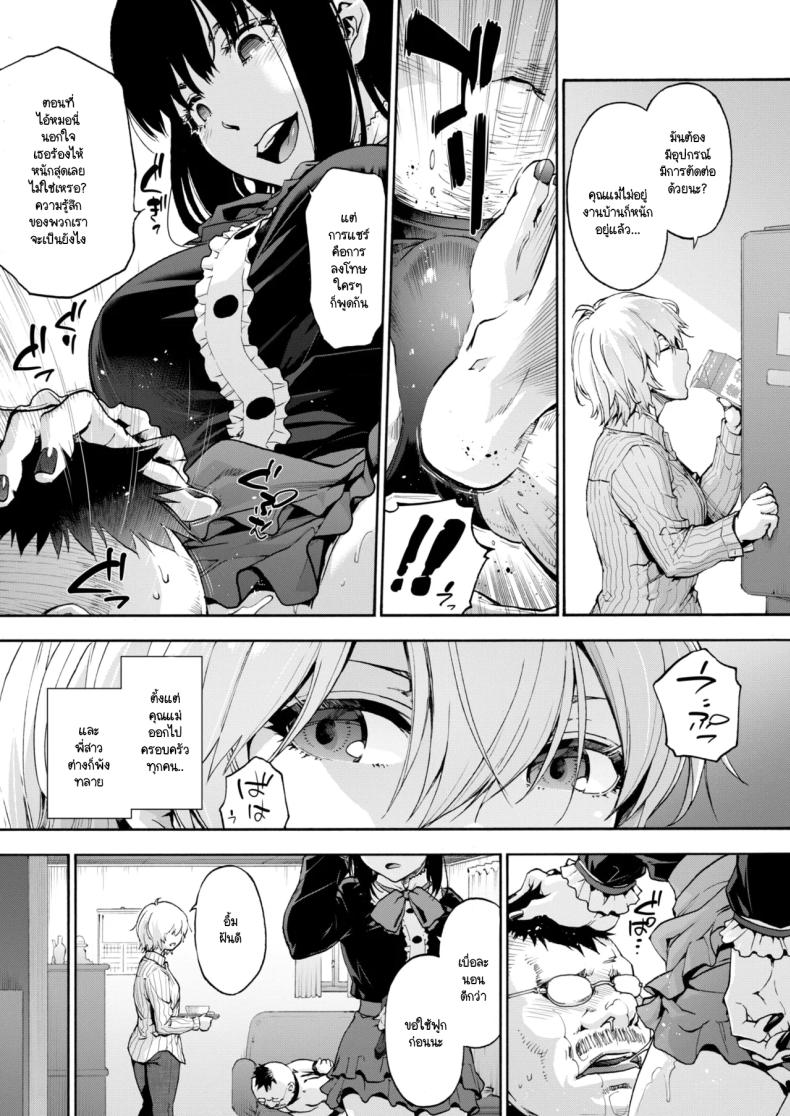 ชดใช้กรรม วัฒนธรรมใหม่ ภาพ 6