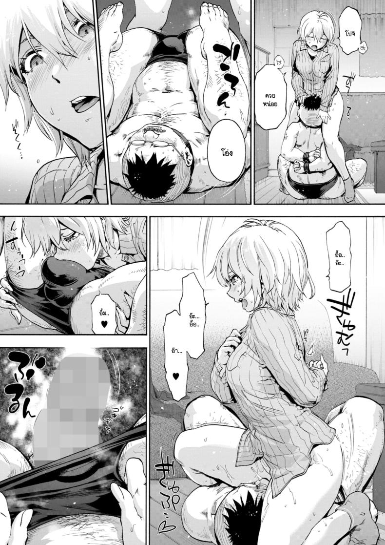 ชดใช้กรรม วัฒนธรรมใหม่ ภาพ 8