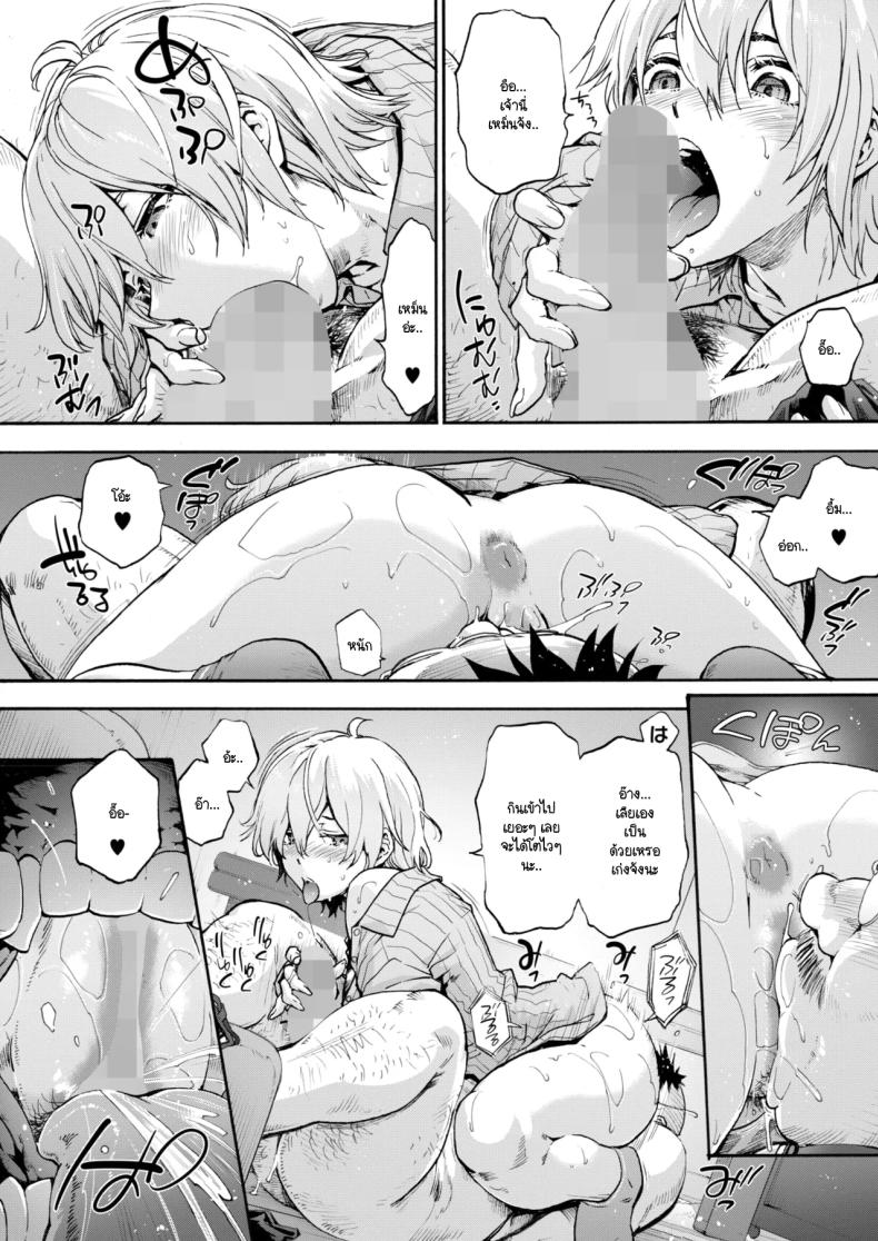 ชดใช้กรรม วัฒนธรรมใหม่ ภาพ 9