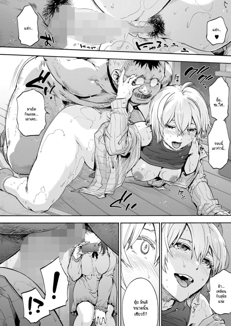 ชดใช้กรรม วัฒนธรรมใหม่ ภาพ 15