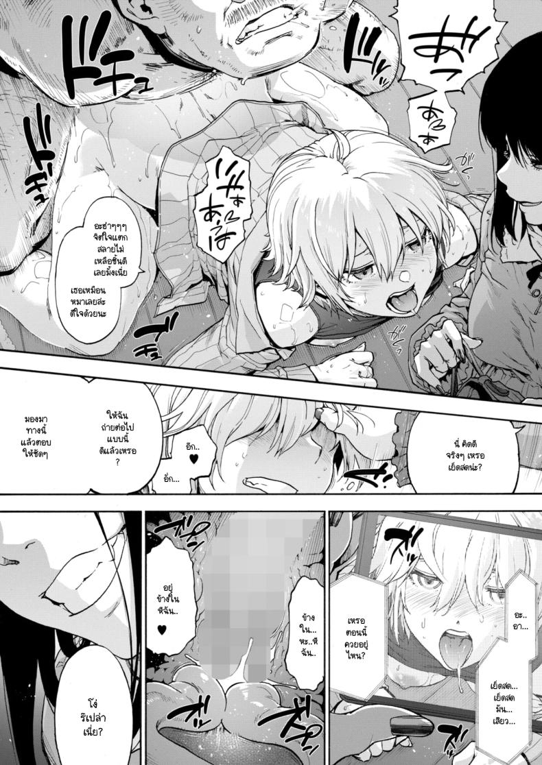 ชดใช้กรรม วัฒนธรรมใหม่ ภาพ 17