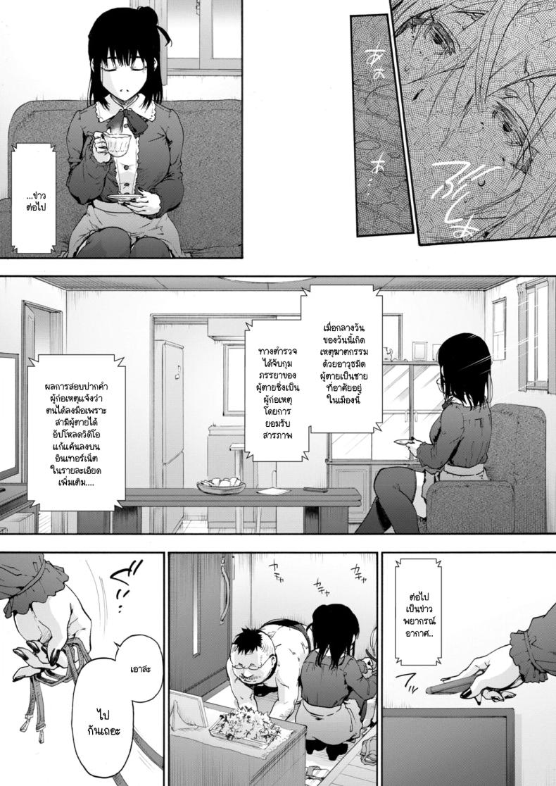 ชดใช้กรรม วัฒนธรรมใหม่ ภาพ 22