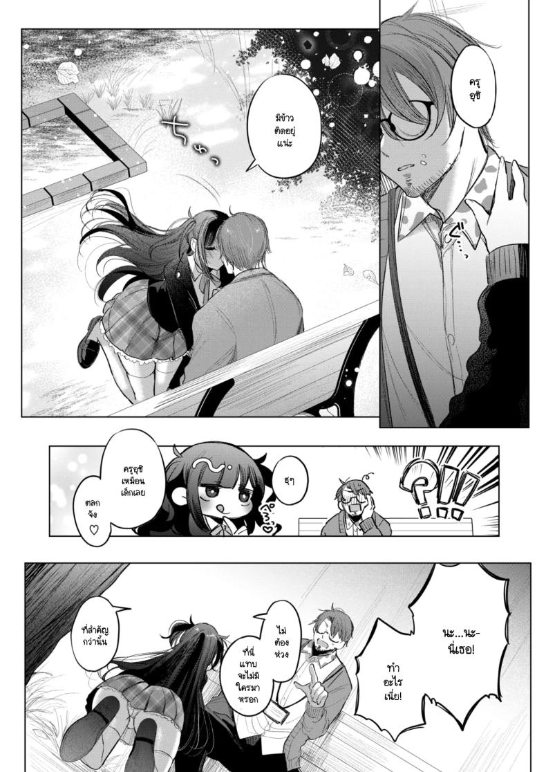 ข้าวกล่องของยัยเด็กดื้อ ภาพ 4