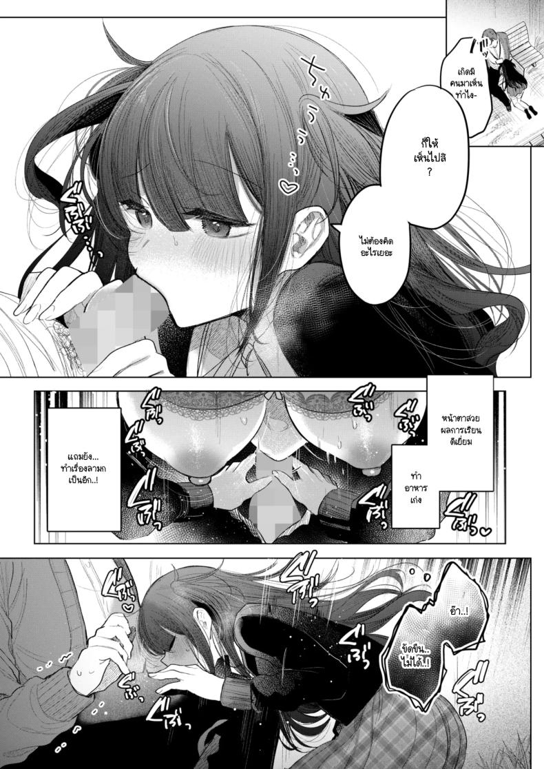 ข้าวกล่องของยัยเด็กดื้อ ภาพ 7