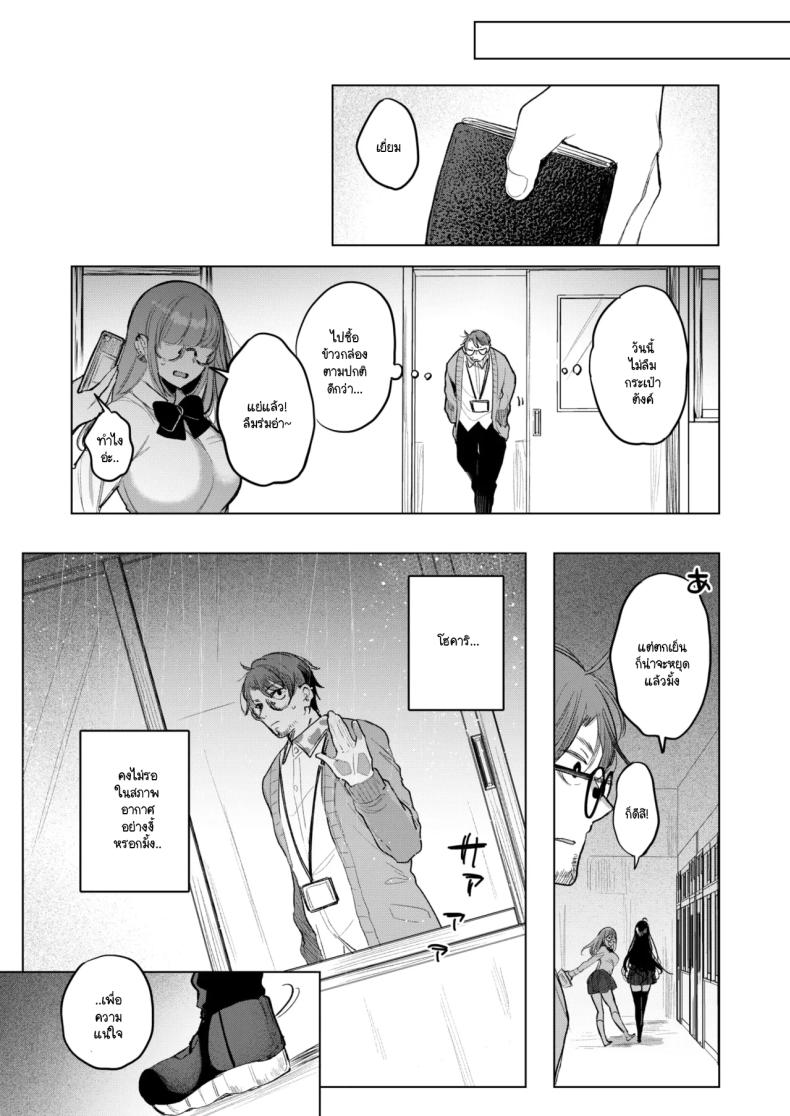 ข้าวกล่องของยัยเด็กดื้อ ภาพ 12