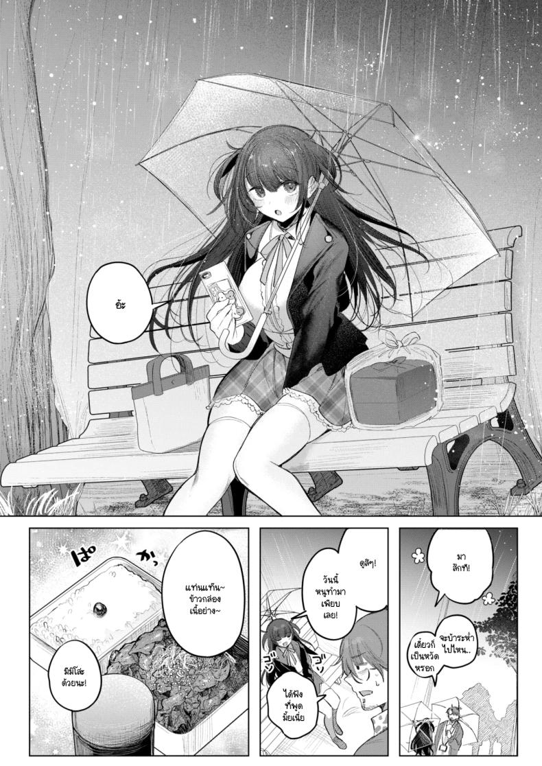 ข้าวกล่องของยัยเด็กดื้อ ภาพ 13