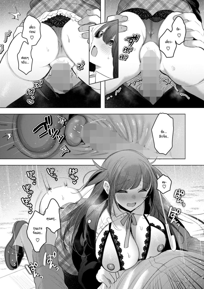 ข้าวกล่องของยัยเด็กดื้อ ภาพ 18