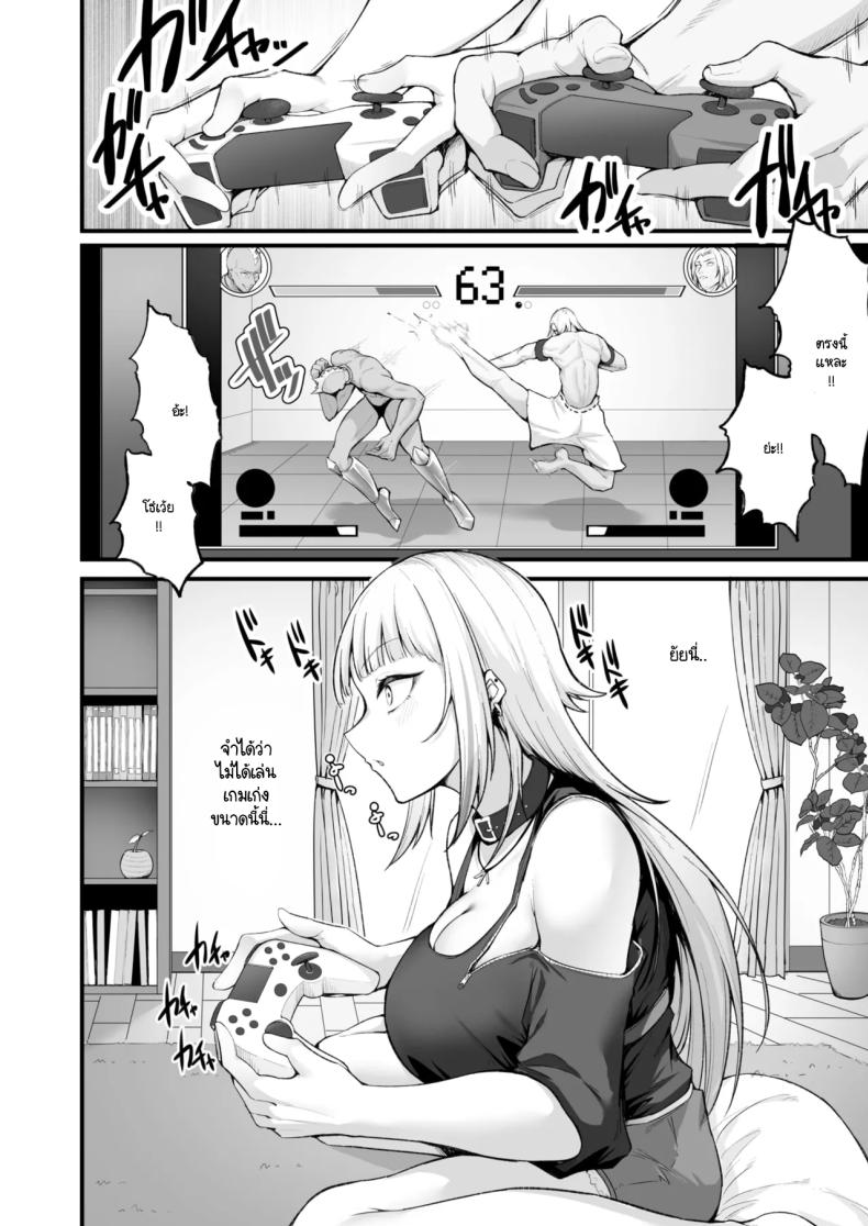นี่เธออ่อนเรื่องเซ็กส์เหรอ ภาพ 1