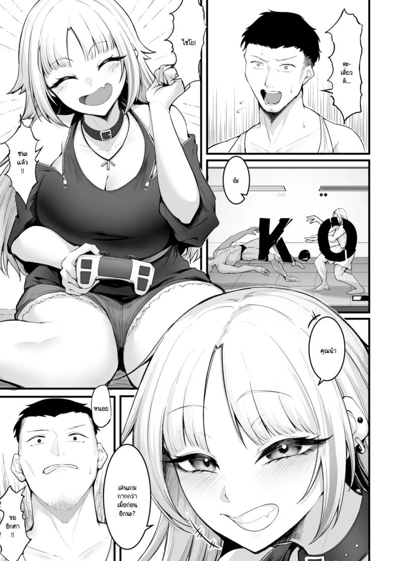 นี่เธออ่อนเรื่องเซ็กส์เหรอ ภาพ 2