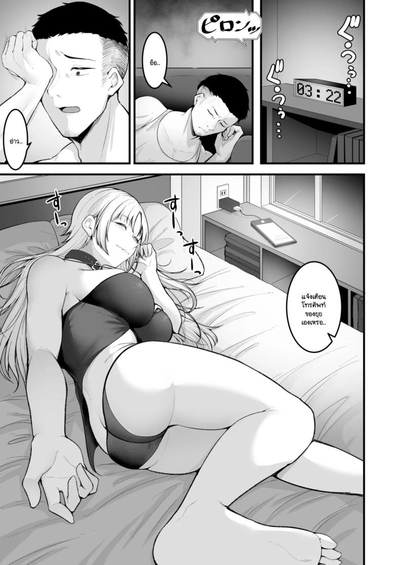 นี่เธออ่อนเรื่องเซ็กส์เหรอ ภาพ 4