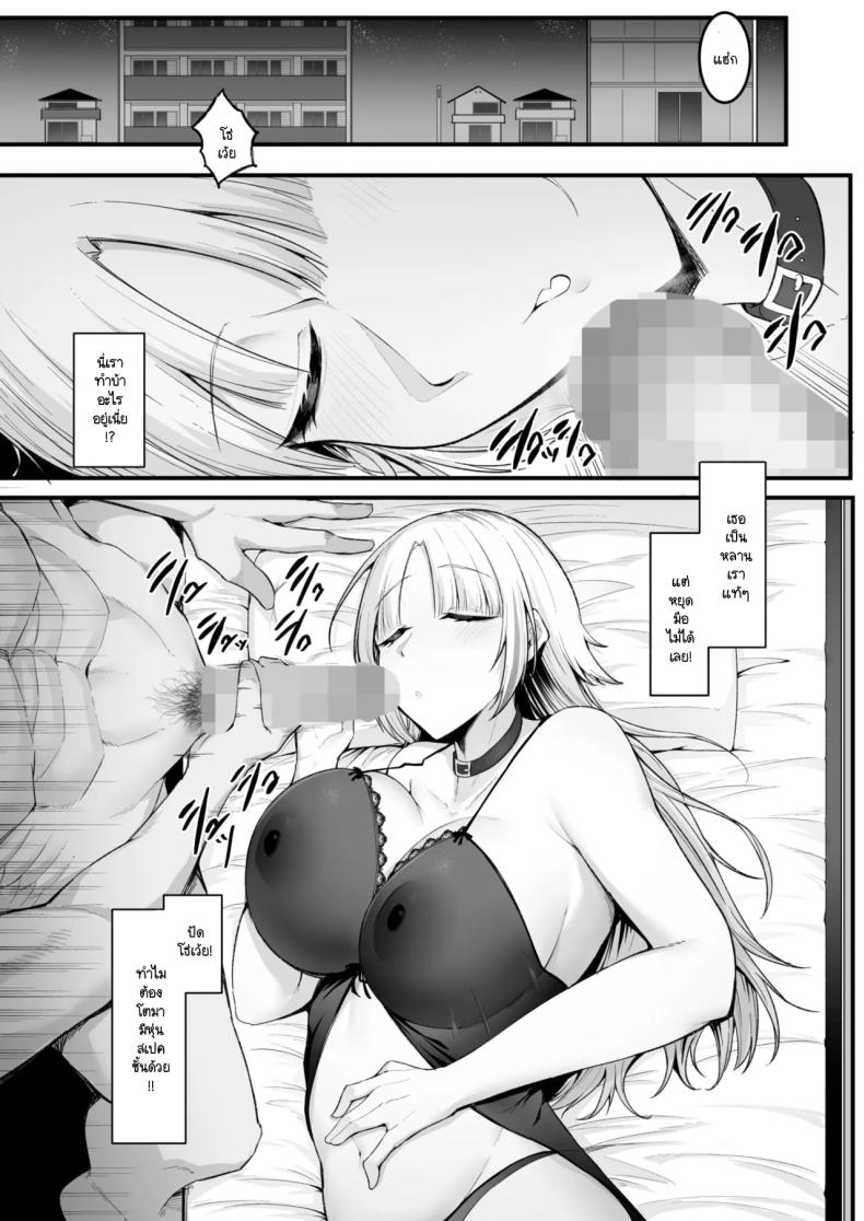 นี่เธออ่อนเรื่องเซ็กส์เหรอ ภาพ 6