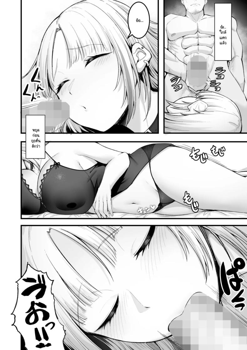 นี่เธออ่อนเรื่องเซ็กส์เหรอ ภาพ 7