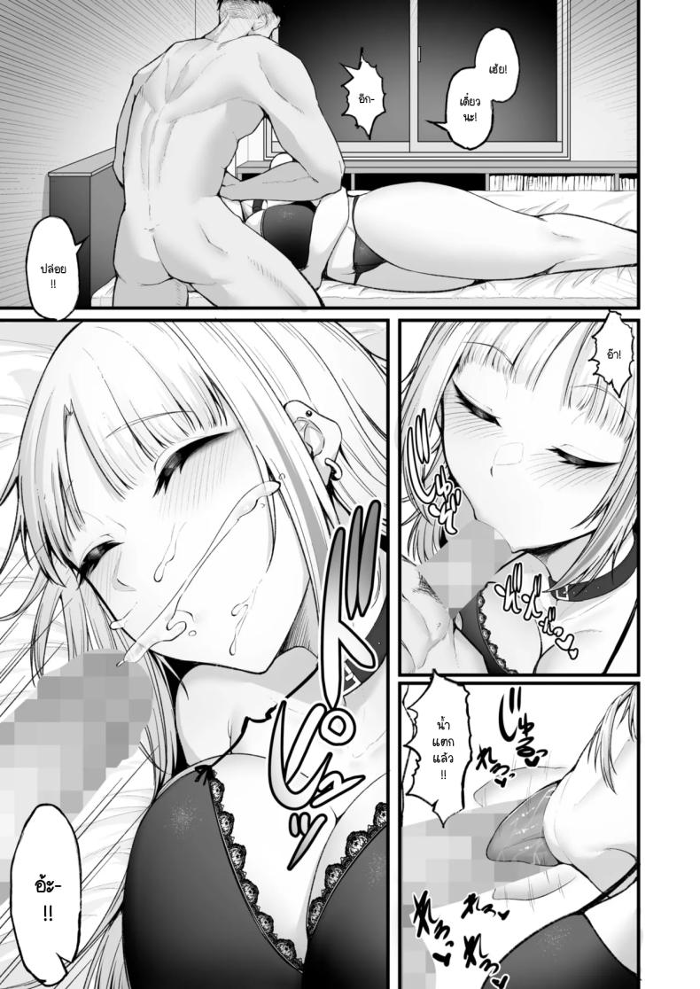 นี่เธออ่อนเรื่องเซ็กส์เหรอ ภาพ 8