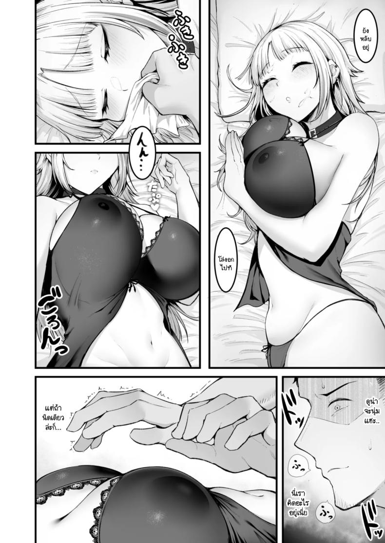 นี่เธออ่อนเรื่องเซ็กส์เหรอ ภาพ 9