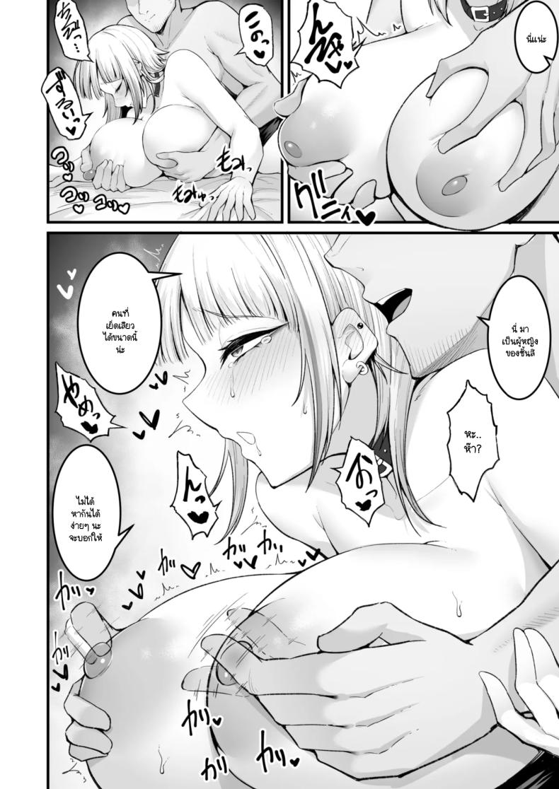 นี่เธออ่อนเรื่องเซ็กส์เหรอ ภาพ 19