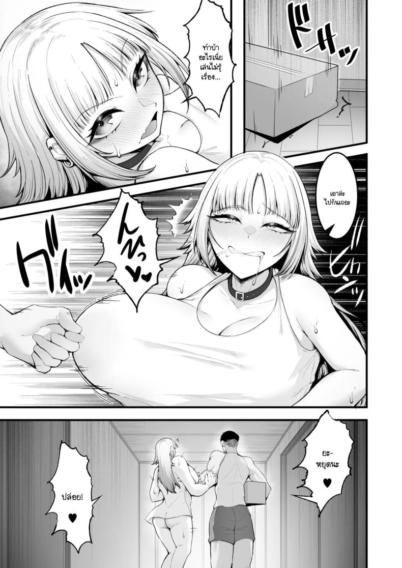 นี่เธออ่อนเรื่องเซ็กส์เหรอ ภาพ 24