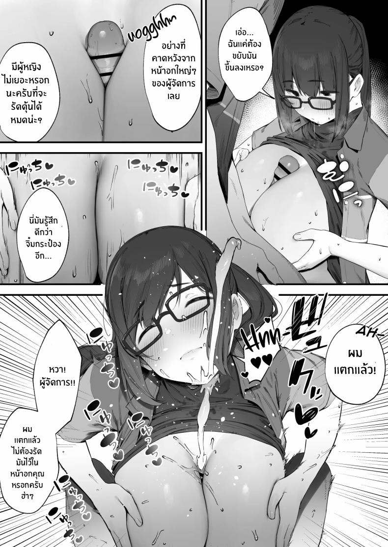 เซ็กส์เเลกกะงานยังไงก็คุ้ม ภาพ 4