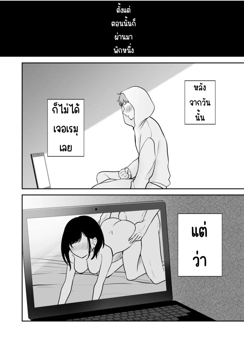 จับไม่ได้ก็ไม่เป็นไร 6 ภาพ 2