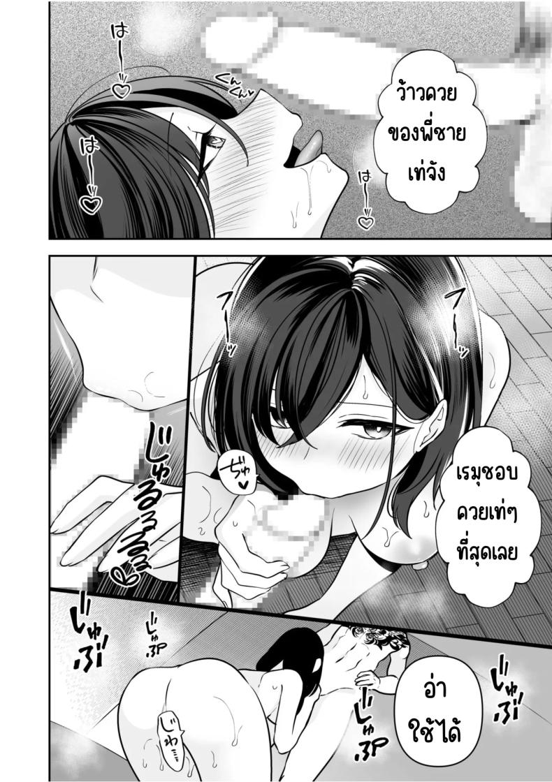 จับไม่ได้ก็ไม่เป็นไร 6 ภาพ 6