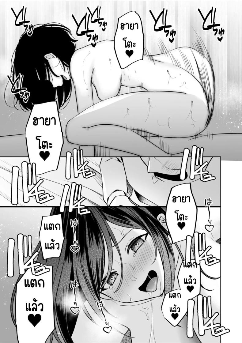 จับไม่ได้ก็ไม่เป็นไร 6 ภาพ 19