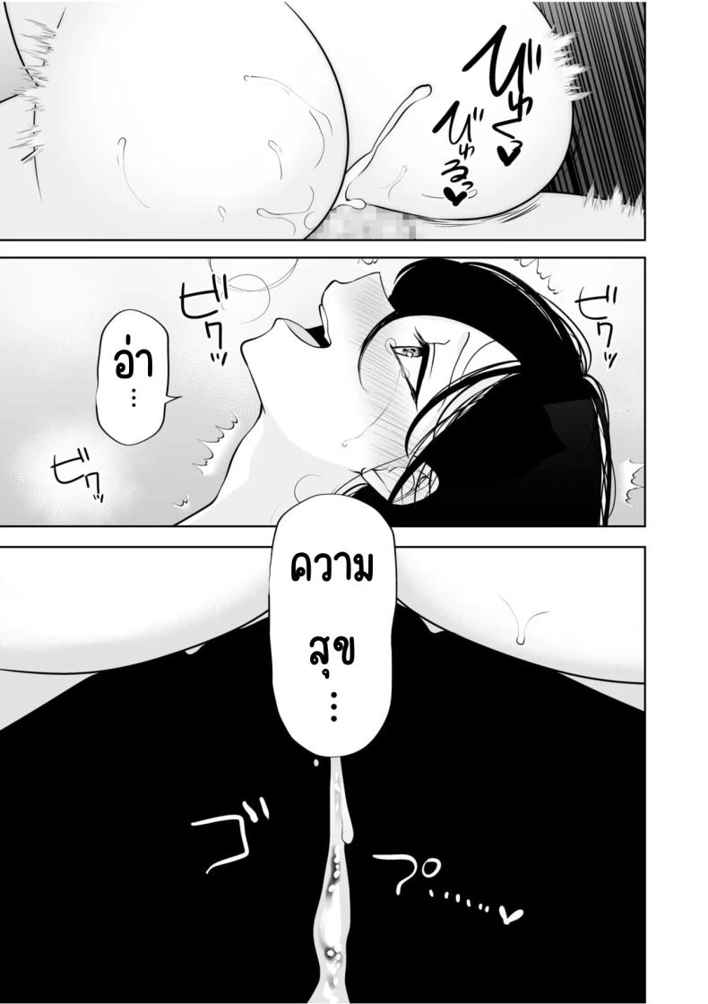 จับไม่ได้ก็ไม่เป็นไร 6 ภาพ 21