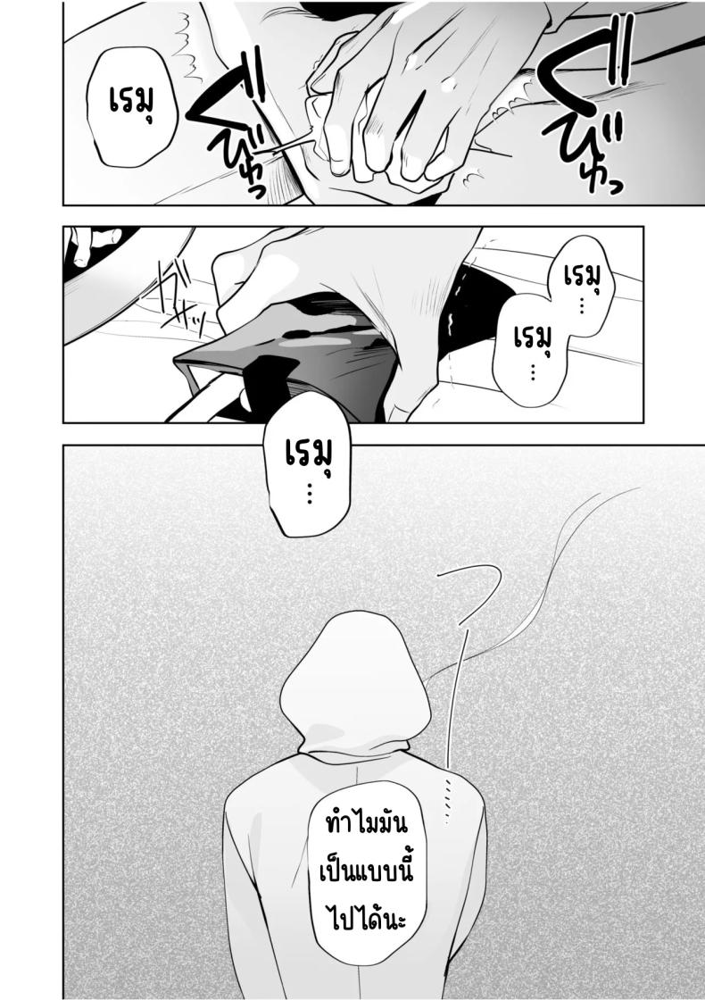 จับไม่ได้ก็ไม่เป็นไร 6 ภาพ 22