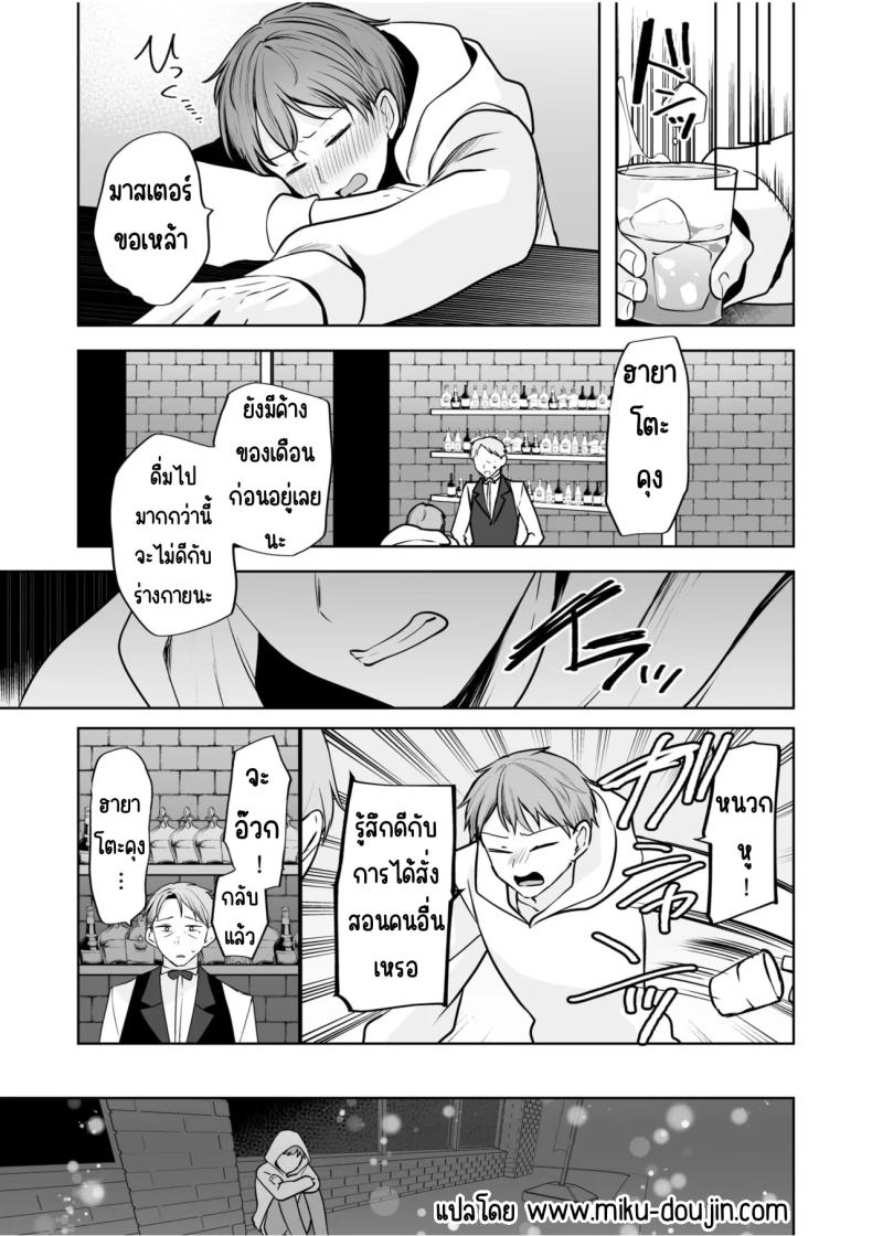 จับไม่ได้ก็ไม่เป็นไร 6 ภาพ 23