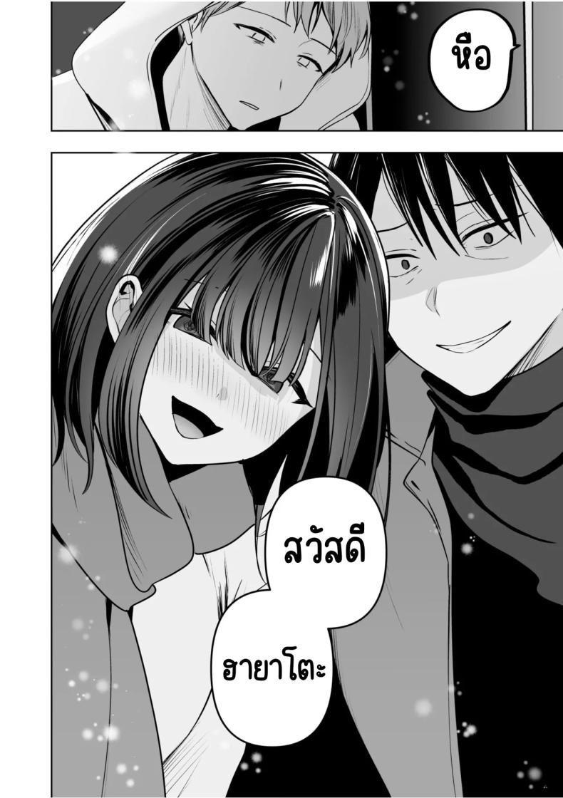 จับไม่ได้ก็ไม่เป็นไร 6 ภาพ 24