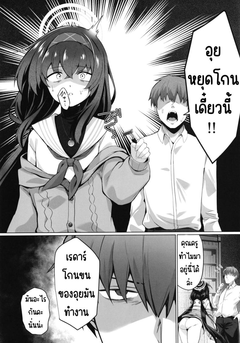 อุยนั่นเรื่องใหญ่นะ ภาพ 2