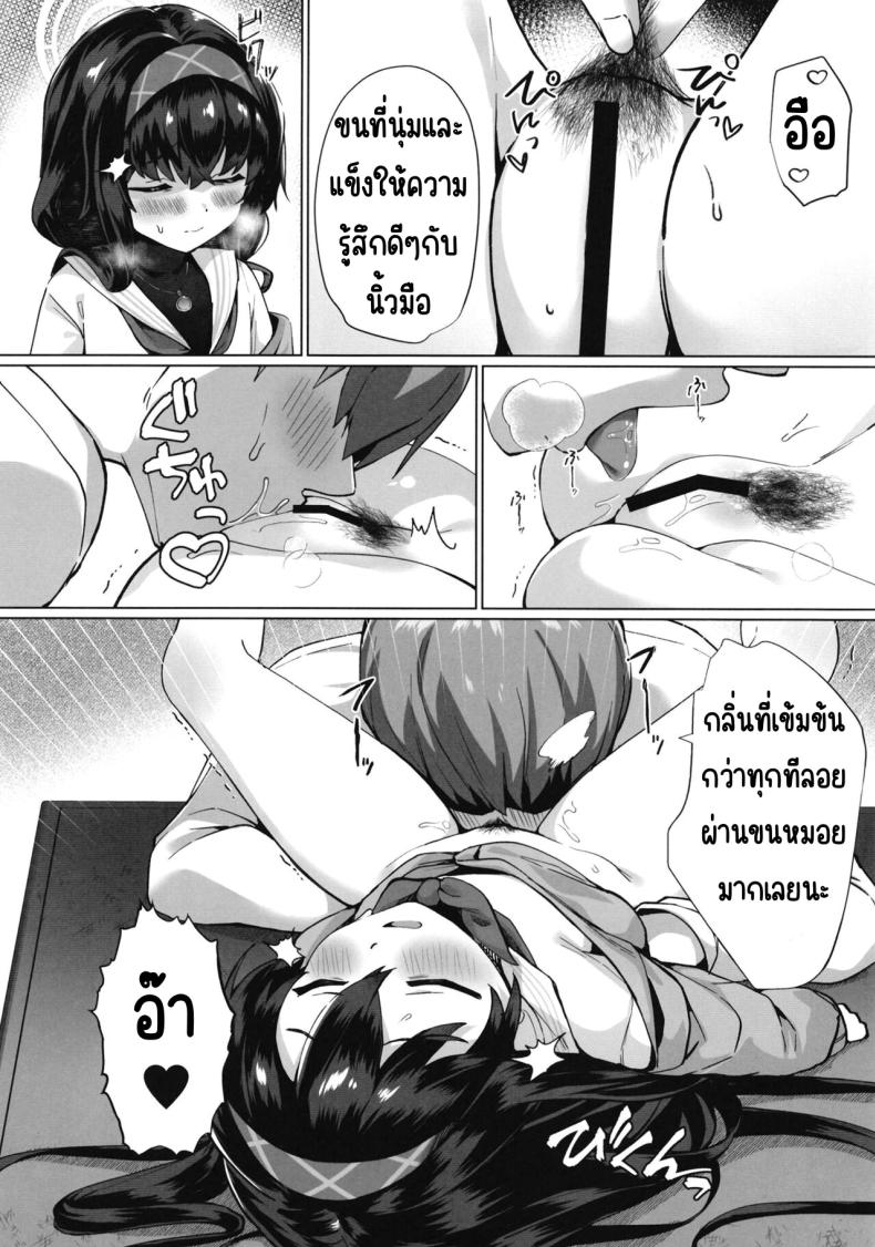 อุยนั่นเรื่องใหญ่นะ ภาพ 4