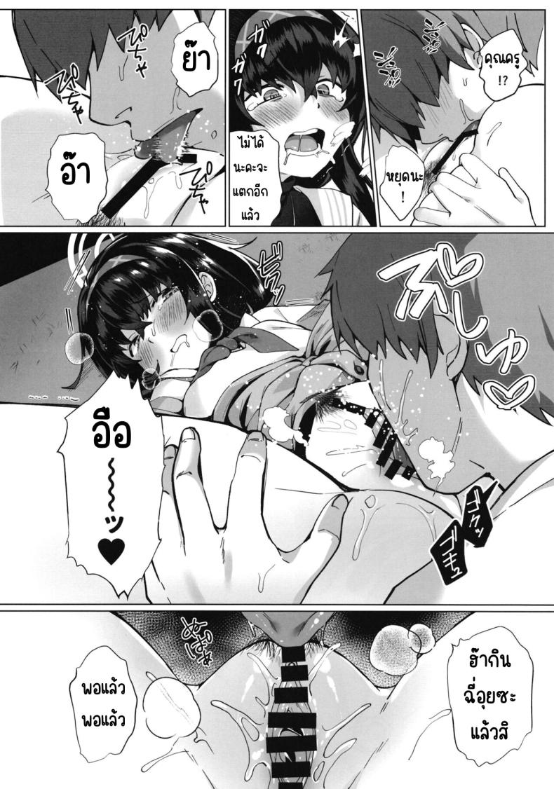 อุยนั่นเรื่องใหญ่นะ ภาพ 6