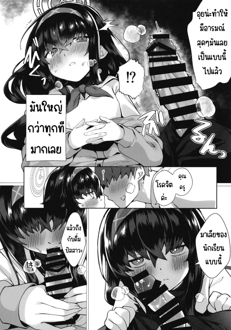 อุยนั่นเรื่องใหญ่นะ ภาพ 8