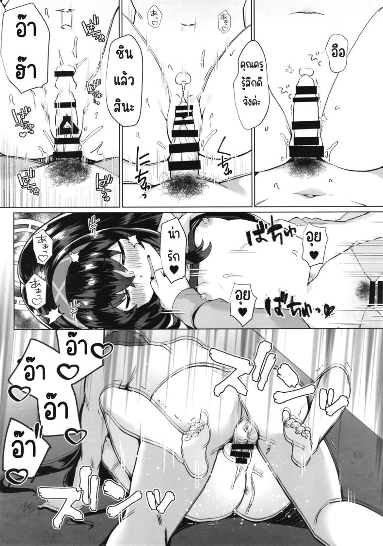 อุยนั่นเรื่องใหญ่นะ ภาพ 13