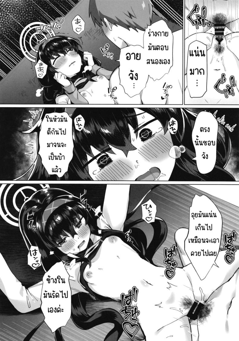 อุยนั่นเรื่องใหญ่นะ ภาพ 14