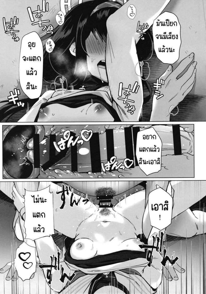 อุยนั่นเรื่องใหญ่นะ ภาพ 15