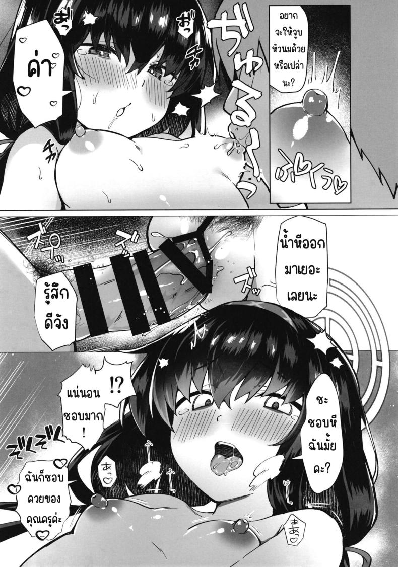 อุยนั่นเรื่องใหญ่นะ ภาพ 19