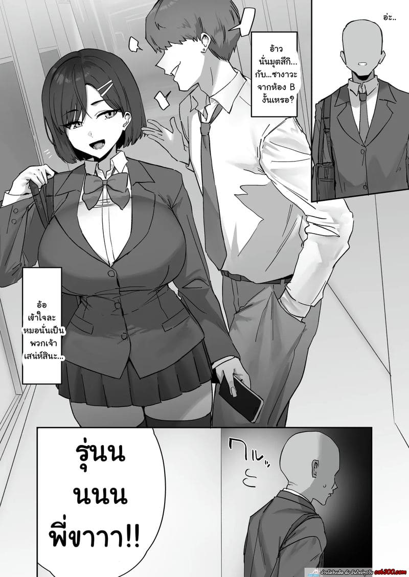 อ่านโดจิน วิธีจัดการยัยรุ่นน้องน่ารำคาญ ตอนที่ 2 แปลไทย