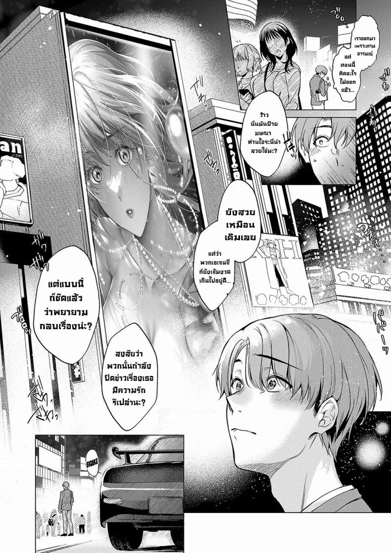 มองตาก็รู้ใจ ภาพ 1