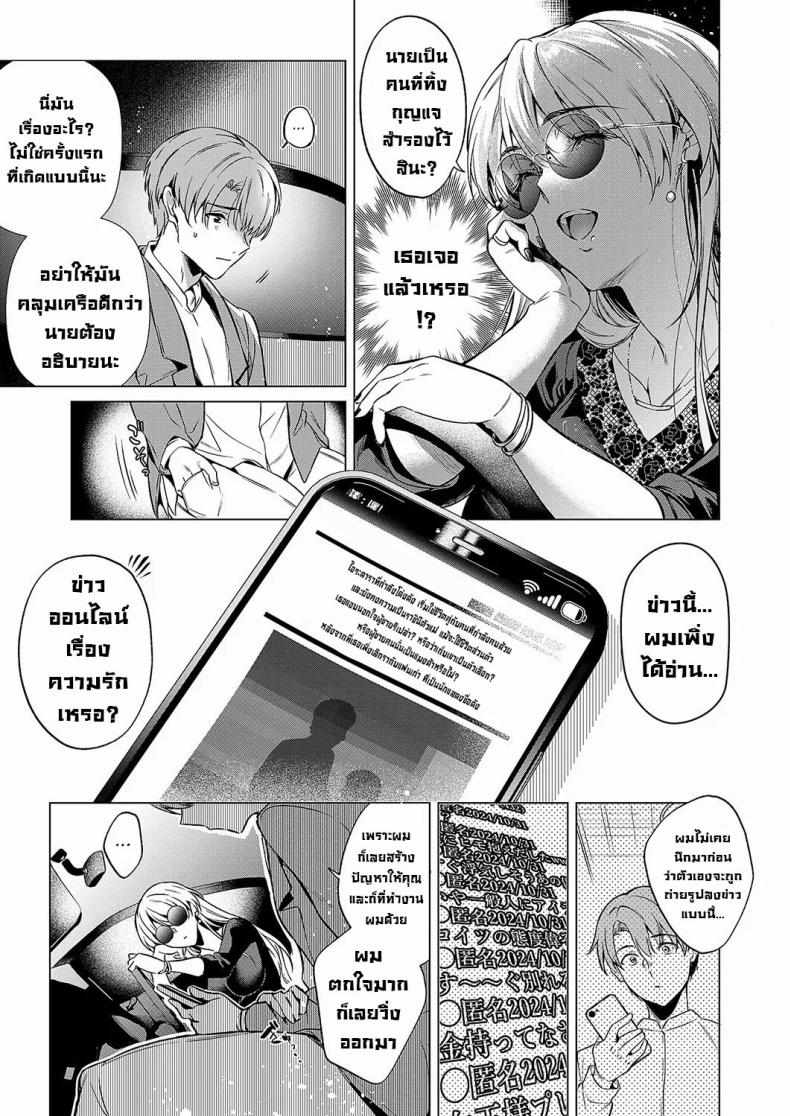 มองตาก็รู้ใจ ภาพ 4