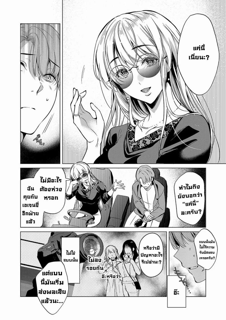 มองตาก็รู้ใจ ภาพ 5
